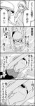  4koma bad_id bad_pixiv_id blush comic diving goggles greyscale gym_teacher_(wakabayashi) highres monochrome multiple_girls one-piece_swimsuit pool school_swimsuit short_hair sweatdrop swim_cap swimsuit takano_chizuru translated tsurezure_children underwater wakabayashi_toshiya 