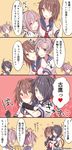  4koma :d ? ^_^ ahoge anger_vein angry aoba_(kantai_collection) bangs black_hair blush bodysuit brown_eyes brown_hair closed_eyes clueless comic dated elbow_gloves first_aid_kit furutaka_(kantai_collection) gloves hair_ornament hair_over_one_eye hair_tie hairclip head_bump heart heterochromia highres hug hug_from_behind injury kabocha_torute kako_(kantai_collection) kantai_collection kerchief kinugasa_(kantai_collection) long_hair messy_hair multiple_girls necktie one_eye_closed open_mouth parted_bangs pink_hair ponytail purple_eyes remodel_(kantai_collection) ribbon school_uniform scrunchie serafuku short_hair short_twintails single_elbow_glove smile tears translated twintails twitter_username waist_hug yellow_eyes yuri |_| 