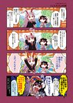  4koma animal_ears arms_up black_hair blazer bunny_ears carrot_necklace cloud comic directional_arrow dress inaba_tewi jacket jizeru_(giselebon) long_hair multiple_girls necktie pointing pointing_up purple_hair red_eyes reisen_udongein_inaba short_hair skirt sky sliding_doors sweat touhou translated tree trembling very_long_hair 