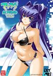  arms_behind_back bikini blue_eyes blue_hair breasts cleavage cloud cover cover_page covered_nipples criss-cross_halter day doujin_cover doujinshi hair_intakes hair_ribbon halter_top halterneck large_breasts leymei long_hair mitsurugi_meiya muvluv navel outdoors ponytail rating ribbon sky smile solo swimsuit water 