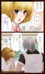  1boy 1girl alice_margatroid blonde_hair blue_eyes blush buront comic crossover elf elvaan final_fantasy final_fantasy_xi hairband lips partially_translated pointy_ears roccakid silver_hair tabletop_rpg the_iron_of_yin_and_yang touhou translation_request 