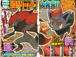  pokemon tagme zoroark zorua 