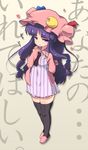  blueberry_(5959) hat highres long_hair patchouli_knowledge purple_eyes purple_hair slippers solo thighhighs touhou translated zettai_ryouiki 