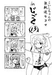  4koma alternate_costume bare_shoulders berusuke_(beru_no_su) chain clothes_writing clownpiece collar comic greyscale hat hecatia_lapislazuli highres jester_cap komeiji_koishi long_hair monochrome multiple_girls no_hat no_headwear partially_translated ribbon shirt short_hair smile star t-shirt third_eye touhou translation_request 