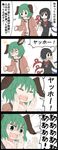  2girls 4koma animal_ears asymmetrical_wings black_dress black_hair bow closed_eyes comic commentary_request dress green_eyes green_hair highres houjuu_nue jetto_komusou kasodani_kyouko long_sleeves multiple_girls open_mouth red_eyes ribbon short_hair short_sleeves shouting touhou translated trembling wings yahoo 