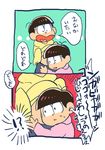  2boys :3 black_hair brothers comic heart heart_in_mouth hood hoodie male_focus matsuno_juushimatsu matsuno_todomatsu multiple_boys netoro osomatsu-kun osomatsu-san shirt_lift siblings sleeves_past_wrists sweat translation_request 