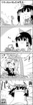  4koma =d basket bow comic commentary flower flower_in_mouth flower_wreath greyscale hair_bow hair_flower hair_ornament hair_ribbon hair_tubes hakurei_reimu head_wreath highres medicine_melancholy minigirl monochrome pose ribbon shoujo_kitou-chuu smile tani_takeshi touhou translated yukkuri_shiteitte_ne |_| 