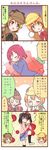  4girls 4koma black_gloves black_hair blush bow brown_hair chiro_(bocchiropafe) collaboration comic deerstalker emphasis_lines gloves hat hoshizora_rin koizumi_hanayo love_live! love_live!_school_idol_project magnifying_glass multiple_girls nishikino_maki orange_hair otonokizaka_school_uniform phantom_thief_erichika purple_eyes red_eyes red_hair saku_usako_(rabbit) school_uniform tomato tomato_juice translated twintails wavy_mouth yazawa_nico yellow_eyes 