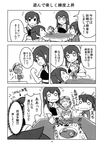  akagi_(kantai_collection) comic fairy_(kantai_collection) greyscale highres hiryuu_(kantai_collection) kaga_(kantai_collection) kantai_collection monochrome multiple_girls muneate page_number shishigami_(sunagimo) souryuu_(kantai_collection) translated type_99_dive_bomber younger 