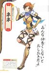  1girl artbook bodysuit female legs looking_at_viewer ninja pokemon pokemon_(game) pokemon_+_nobunaga_no_yabou scan short_hair smile 