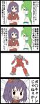  4koma :d armor cannon check_translation comic commentary_request crossed_arms emphasis_lines frog_hair_ornament green_hair guncannon gundam hair_ornament highres jetto_komusou kochiya_sanae long_hair machinery mobile_suit_gundam multiple_girls open_mouth purple_hair robot short_hair shouting simple_background smile snake_hair_ornament talking teeth touhou translation_request upper_body v-shaped_eyebrows white_background yasaka_kanako 