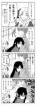  2girls 4koma angry arguing bad_id bad_pixiv_id closed_eyes coat comic commentary_request embarrassed emiya_shirou fate/stay_night fate_(series) grabbing greyscale grip hair_ribbon hand_on_own_chin highres hug locked_arms long_hair long_sleeves luviagelita_edelfelt monochrome multiple_girls open_mouth ribbon ringlets shaded_face short_hair side_ponytail smirk spiked_hair teasing toosaka_rin translation_request trolling yukako_(toyoyuki) 