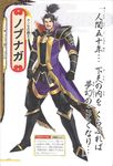  1boy armor artbook pokemon pokemon_(game) pokemon_+_nobunaga_no_yabou scan serious 