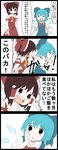  4koma :d =_= abuse ascot blue_bow blue_dress blue_hair bow bowtie brown_hair check_translation cirno comic commentary_request detached_sleeves dress hair_bow hair_tubes hakurei_reimu highres jetto_komusou multiple_girls music open_mouth punching red_bow red_skirt red_vest short_hair singing skirt smile tearing_up tears touhou translation_request trembling vest wings 