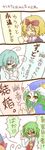  4koma bad_id bad_pixiv_id blonde_hair blush comic green_hair kazami_yuuka kurebi medicine_melancholy mima multiple_girls touhou touhou_(pc-98) translated wriggle_nightbug 