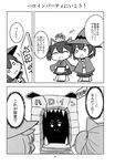  akagi_(kantai_collection) comic fairy_(kantai_collection) greyscale halloween halloween_costume highres hiryuu_(kantai_collection) kantai_collection magic:_the_gathering monochrome multiple_girls page_number shishigami_(sunagimo) souryuu_(kantai_collection) translated type_99_dive_bomber younger 