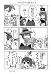  akagi_(kantai_collection) comic fairy_(kantai_collection) greyscale halloween halloween_costume highres hiryuu_(kantai_collection) kaga_(kantai_collection) kantai_collection monochrome multiple_girls page_number shishigami_(sunagimo) souryuu_(kantai_collection) tenzan_(kantai_collection) translated type_99_dive_bomber younger 