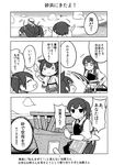  akagi_(kantai_collection) comic fairy_(kantai_collection) greyscale highres hiryuu_(kantai_collection) kaga_(kantai_collection) kantai_collection monochrome multiple_girls muneate page_number shishigami_(sunagimo) souryuu_(kantai_collection) summer translated type_99_dive_bomber younger 