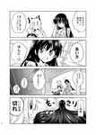  4koma absurdly_long_hair animal_ears bad_id bad_pixiv_id blush bow bunny_ears comic fujiwara_no_mokou greyscale hachi_(chihagura) hair_bow houraisan_kaguya inaba_tewi long_hair monochrome multiple_girls open_mouth short_hair touhou translated very_long_hair 