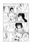  4koma bad_id bad_pixiv_id bow carton collarbone comic fujiwara_no_mokou greyscale hachi_(chihagura) hair_bow houraisan_kaguya monochrome multiple_girls o_o open_mouth pouring touhou translated wet wet_clothes 