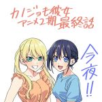  2girls blonde_hair blue_eyes blue_hair blue_shirt braid copyright_name grin highres hiroyuki hoshizaki_rika_(kanojo_mo_kanojo) kanojo_mo_kanojo looking_at_viewer minase_nagisa multiple_girls official_art open_mouth shirt short_sleeves side_ponytail simple_background sleeveless smile teeth twintails upper_body white_background 