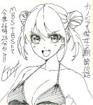  1girl absurdres bikini breasts cleavage copyright_name double_bun fang greyscale hair_bun highres hiroyuki hoshizaki_rika_(kanojo_mo_kanojo) kanojo_mo_kanojo large_breasts looking_at_viewer monochrome official_art open_mouth signature simple_background sketch smile solo swimsuit upper_body 
