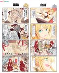  armor blonde_hair comic drawing facial_hair green_eyes hands_clasped highres hood jajala long_hair multiple_boys multiple_girls mustache older open_mouth original own_hands_together smile tears translated 