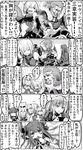  5girls ahoge animal_ears atalanta_(fate) bare_shoulders beard blush breasts cape check_translation chibi claws cleavage closed_eyes comic covered_mouth crossed_arms crossed_legs elizabeth_bathory_(fate) elizabeth_bathory_(fate)_(all) facial_hair fate/apocrypha fate/extra fate/extra_ccc fate/grand_order fate/stay_night fate/zero fate_(series) fox_ears fox_tail glasses greyscale hand_on_own_chin happy highres holding holding_phone horns large_breasts long_hair long_sleeves lord_el-melloi_ii mash_kyrielight monochrome multiple_boys multiple_girls navel nero_claudius_(fate) nero_claudius_(fate)_(all) older one_eye_covered open_mouth phone pointing rider_(fate/zero) shield short_hair simple_background sitting slapping surprised syatey tail talking tamamo_(fate)_(all) tamamo_no_mae_(fate) translation_request waver_velvet 