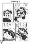  akagi_(kantai_collection) comic fairy_(kantai_collection) greyscale highres hiryuu_(kantai_collection) kaga_(kantai_collection) kantai_collection monochrome multiple_girls page_number remodel_(kantai_collection) shishigami_(sunagimo) souryuu_(kantai_collection) translated type_99_dive_bomber younger 