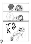  akagi_(kantai_collection) comic fairy_(kantai_collection) greyscale highres kaga_(kantai_collection) kantai_collection monochrome multiple_girls page_number shishigami_(sunagimo) translated type_99_dive_bomber 