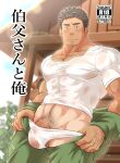  1boy arm_hair autumn_yarofes:2023 bara blush cover cover_page covered_abs dark-skinned_male dark_skin facial_hair feet_out_of_frame from_below goatee_stubble half-closed_eyes highres house large_pectorals looking_at_penis male_focus male_pubic_hair male_underwear mature_male midriff_peek muscular muscular_male navel navel_hair novel_cover original pectorals penis penis_peek pubic_hair second-party_source see-through shirt short_hair sideburns sideburns_stubble solo stubble sunfight0201 sweat sweaty_clothes tan translation_request underwear undressing very_sweaty wet wet_clothes wet_male_underwear wet_shirt white_male_underwear 