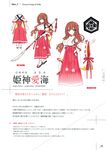  character_design himegami_manami lass liber_7 miko moriyama_shijimi sketch tagme weapon 