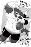 2024 anthro belly bernese_mountain_dog bottomwear canid canine canis clothing domestic_dog duo embrace eyes_closed hi_res hug humanoid_hands japanese_text kemono male mammal molosser mountain_dog overweight overweight_male shirt shorts swiss_mountain_dog text tongue tongue_out topwear ukkaritanuki