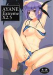  ayane_(doa) bikini breasts dead_or_alive iizuki_tasuku masturbation nipples scanning_artifacts swimsuits tsurezurezuki wet 