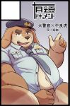 2024 anthro belly big_belly brown_body canid canine canis clothing domestic_dog hat headgear headwear hi_res humanoid_hands i_0rai kemono male mammal navel necktie overweight overweight_male police_hat shirt sitting solo topwear