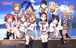  fujii_tomoyuki kunikida_hanamaru kurosawa_dia kurosawa_ruby love_live!_sunshine!! matsuura_kanan ohara_mari sakurauchi_riko seifuku takami_chika tsushima_yoshiko watanabe_you 