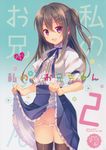  :d absurdres black_legwear brown_hair cameltoe center_frills cover cover_page doujin_cover hair_ornament hairclip highres long_hair looking_at_viewer one_side_up open_mouth original panties purple_eyes skirt skirt_lift smile solo takei_ooki thighhighs underwear white_panties 