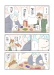  absurd_res blue_hair brown_hair canid canine canis comic dialogue domestic_dog duo gift hair hi_res japanese_text male mammal sv_grart text 