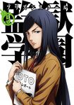  hiramoto_akira prison_school seifuku tagme 