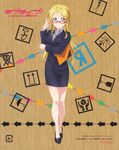  2015 adjusting_eyewear arm_grab ayase_eli bare_legs black_footwear blonde_hair blue_eyes business_suit clipboard collared_shirt dated formal full_body glasses highres holding legs long_hair long_sleeves looking_at_viewer love_live! love_live!_school_idol_project navy_blue_jacket navy_blue_skirt not_for_sale office_lady official_art pencil_skirt red-framed_eyewear shirt skirt skirt_suit smile solo striped striped_shirt suit thighs vertical-striped_shirt vertical_stripes 