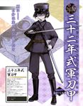  sanjuuninen-shiki_guntoukou shimada_humikane sword tenka_hyakken uniform 