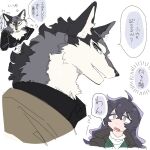  1boy 1girl animal_ears black_hair black_shirt body_fur brown_jacket collared_shirt furry furry_male green_eyes grey_eyes grey_fur grin jacket long_hair looking_at_another looking_at_viewer multiple_views open_mouth original portrait rata_(norahasu) shirt simple_background smile speech_bubble translation_request white_background white_fur wolf_boy wolf_ears 