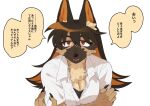  1girl animal_ear_fluff animal_ears body_fur brown_eyes brown_fur brown_hair claws collared_shirt colored_inner_hair commentary_request dog_ears dog_girl furry furry_female hair_between_eyes hands_up highres long_hair looking_at_viewer multicolored_hair open_mouth orange_hair original rata_(norahasu) shirt short_sleeves simple_background speech_bubble translation_request upper_body white_background 