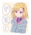  1other 24mbb antenna_hair aqua_coat blonde_hair coat gnosia hair_between_eyes hair_ornament hairclip looking_at_viewer other_focus red_eyes setsu_(gnosia) short_hair simple_background solo translation_request turtleneck 