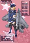  1girl airplane_wing black_thighhighs blonde_hair blue_eyes blue_footwear boots breasts f-15_eagle gloves hat large_breasts long_hair mecha_musume military peaked_cap skirt solo thighhighs under_the_azure_sky uniform z.s.w. 