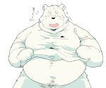  2024 anthro bear belly big_belly biped black_nose blush clothing hi_res japanese_text kemono male mammal navel overweight overweight_male shirt simple_background solo suishou0602 text topwear 