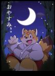  2024 absurd_res anthro belly big_belly biped blush canid canine clothed clothing cute_fangs detailed_background fox hi_res japanese_text kemono kusosensei mammal moon night open_mouth outside overweight sitting smile solo star text 