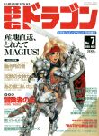  1girl absurdres armor armored_boots blonde_hair boots cover cover_page dagger dated fantasy glint green_eyes headband highres holding holding_shield holding_sword holding_weapon knife magazine_cover non-web_source open_mouth original price retro_artstyle rpg_dragon scan sheath sheathed shield shirow_masamune short_hair solo spiked_armor sword teeth text_focus translation_request upper_teeth_only weapon white_background 
