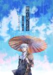  1boy ascot black_jacket blue_hair blue_sky character_name cloud collared_jacket cover cover_page doujin_cover expressionless gintama hanam3797 highres holding holding_umbrella jacket light_blue_hair long_sleeves male_focus oil-paper_umbrella parted_lips rain red_umbrella sakata_gintoki sky solo translation_request umbrella white_ascot wide_shot 