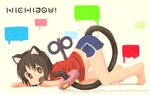  animal_ears nekomimi nichijou nishimura_(prism_engine) shinonome_nano tail 